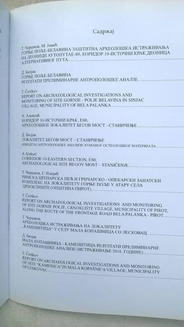 simba knjiga: Knjiga:Arheoloska istrazivanja na autoputu E-80 i E-75, 25 c — 4