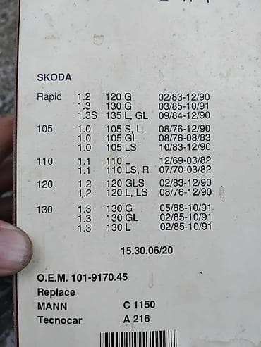wv b6: NOVO FILTER VAZDUHA FRAD SKODA RAPID 10 | Novo frad — 4