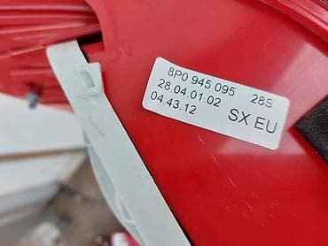 slovo l: 61.STOP SVETLO LEVO ZA AUDI A3 OD 2003. DO 2012. GOD. - 8P0945095 | — 3