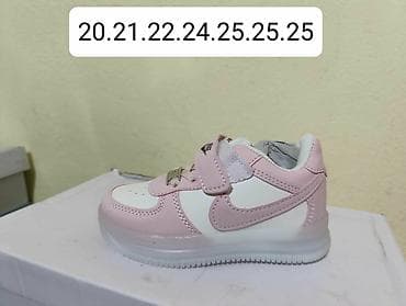 Nike air force dečije patike NOVO Novo Dostupni brojevi ispisani na na lalafo.rs Nike air force dečije patike NOVO Novo Dostupni brojevi ispisani na