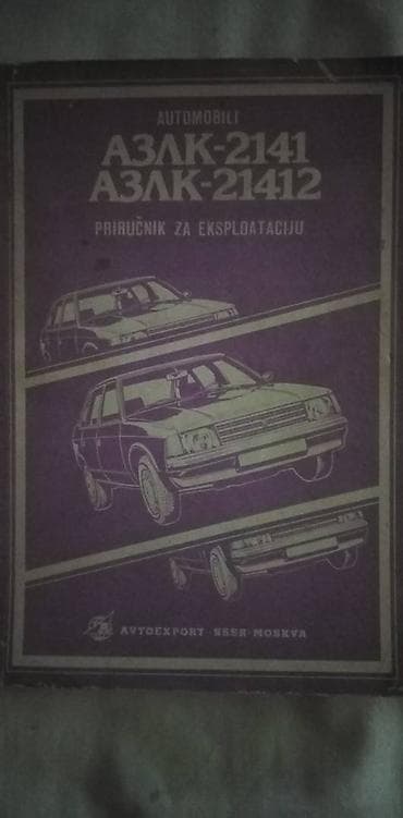 Tehnicko uputstvo za upotrebu za Moskvic Aleko 112 str., srp