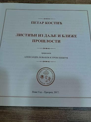 Knjige, audio i video formati: Petar Kostić - komplet knjiga Petar Kostić - Listići iz dalje i — 2