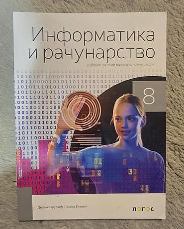 erika lalic: INFORMATIKA i računarstvo 8 za osmi razred udžbenik. Logos. Nov — 1