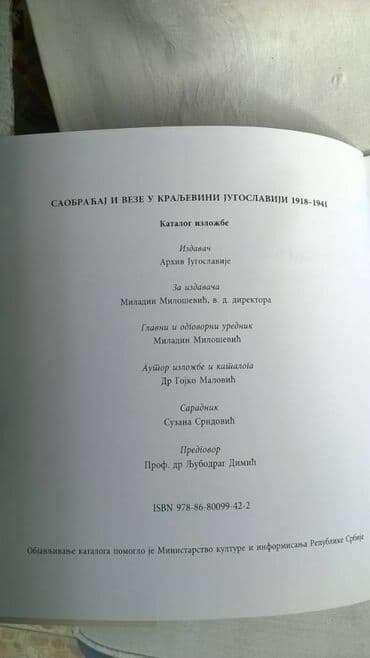 kovani novac kraljevine jugoslavije 1938 vrednost: Knjiga:Saobracaj i veze u Kraljevini Jugoslaviji 1,kao nova — 3