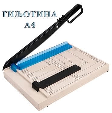 makaze za trupce: Nova giljotina za papir A4 sa postoljem i graničnikom za papir — 1