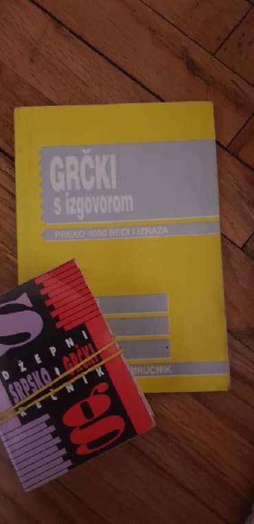 GRCKI RECNICI
SRPSKO-GRCKI I
GRCKO-SRPSKI
DVA ZA JEDNU CENU at lalafo.rs GRCKI RECNICI
SRPSKO-GRCKI I
GRCKO-SRPSKI
DVA ZA JEDNU CENU