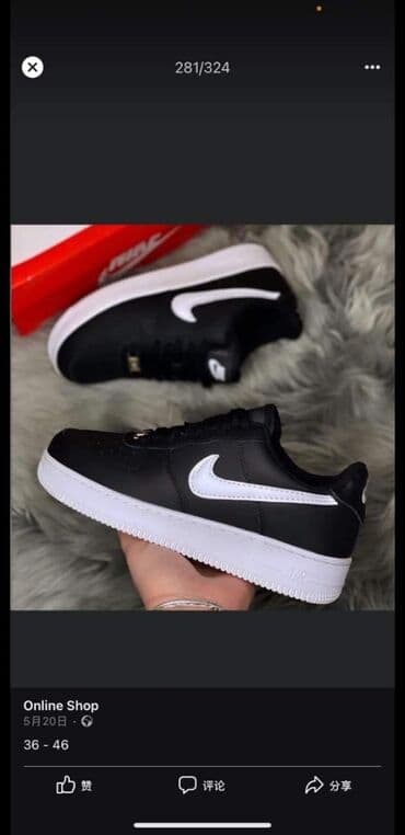 balanciaga patike: Patike, Nike, veličina - 45 — 3