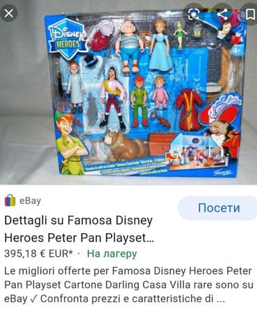 Figurice i makete: Petar pan original Disney Famosa figure !  Kapetan kuka, smi — 6