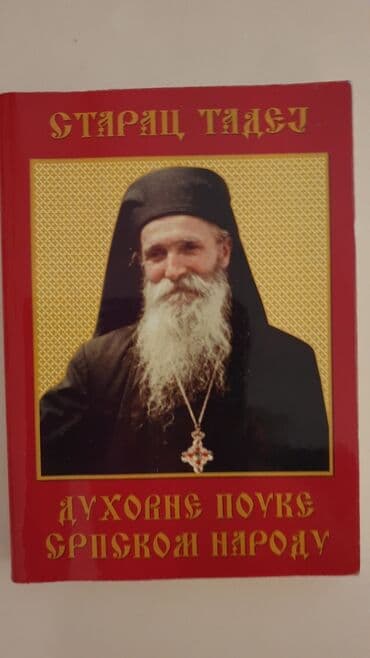 kuran na srpskom cena: TADEJ-DUHOVNE POUKE SRPSKOM NARODU — 1