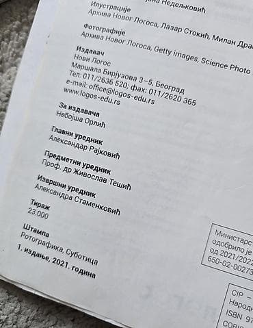 imenice 3 razred: HEMIJA udzbenik 8 za osmi razred. Logos, odlicno stanje. 2021 — 4