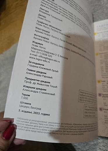 torbe za harmonike: HEMIJA laboratorijske vežbe sa zadacima 8 za osmi razred. Logos — 2