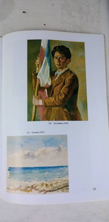 serija osveta sve epizode sa prevodom na srpski jezik: Knjiga:Pavle Vasic-svedok epohe,format 24x17 cm.1993 .god. 68 str — 4