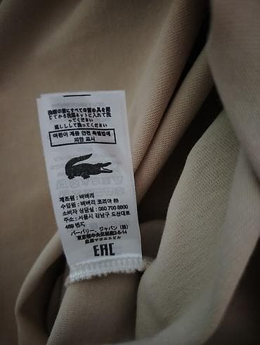 diskver majice cena: Short sleeves T-shirt, L, Lacoste, color - Beige, Cotton — 6