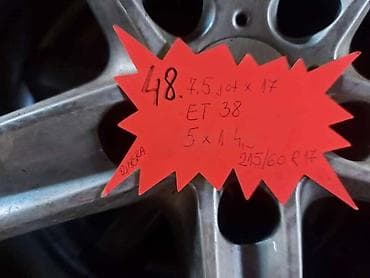 17 x 600: ALUMINIJUMSKE FELNE 48. 17 5 X 114.3 | 48.ALU FELNE 7.5 jot x 17 ET — 4
