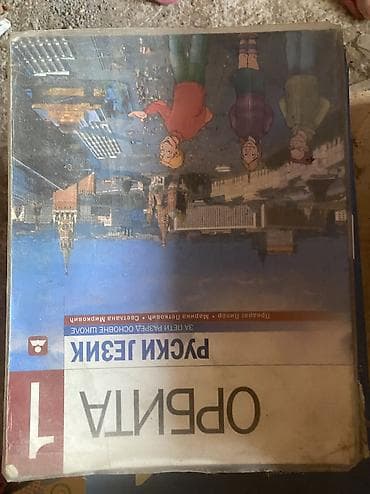 stitnici i kaciga za decu: Udžbenik: Srpski jezik za 8. razred – „Gramatika“ Izdavač: Завод за — 3