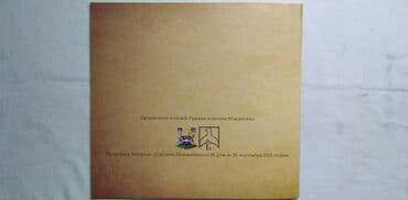 test iz srpskog za 4 razred: Knjiga:160 godina srpskog brodarstva 23x21 cm. 32 str.,kao nova — 2