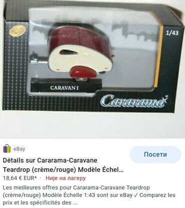 blaze autici igracke: HONGWEL trailer caravan teardrop camper 1:43 razmera. Oldtajmer — 8