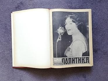 ruski brojevi od 1 do 100: Ilustovana politika, prvih 120 brojeva u 6 knjiga. Istorija jednog — 6