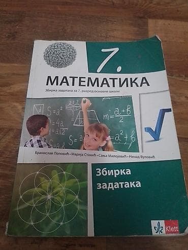 ruzna deca: Udzbenici za 7 razred su u odlicnom stanju osim radne sveske iz — 2