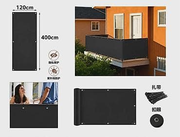 pumpe za navodnjavanje: TENDA ZA PRIVATNOST ZA BALKON I TERASU – 120 x 400 cm 🏡 Zaštitite — 2