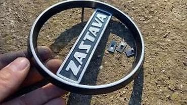 smart auto kupujemprodajem: NOV PREDNJI ZNAK VEZNOG LIMA ZA FICU ZASTAVA 750 FICA | Novo Delovi — 2