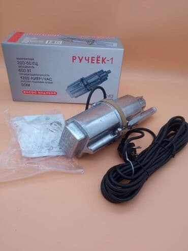 potopni pumpi za voda cena: Ruska potopna pumpa AKCIJA Cena 3.500 dinara+Ptt Garancija 24 meseca — 1