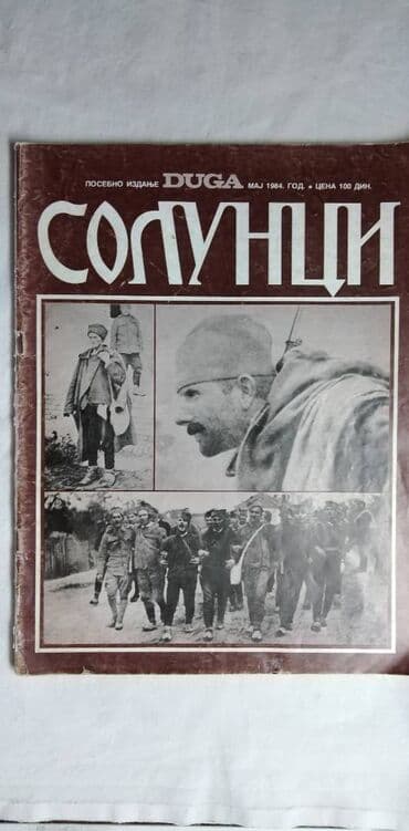 greh njene majke serija sve epizode: Casopis Solunci posebno izdanje maj 1984g na 66 strana dobro ocuvan — 1