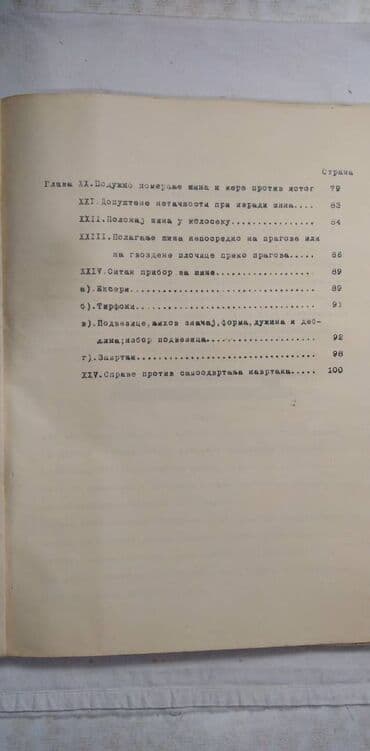 i muskarci placu knjiga: Knjiga: Izbor i projektovanje sine 1928. god. format A4, 104 — 4