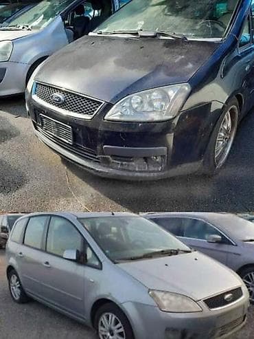 DELOVI SVI MODELI ZA FORD C-MAX, COUGAR, FIESTA . OD 2003. DO 2007