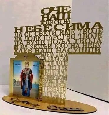 đurđic ikona: IKONA I KRST OČE NAŠ DIMENZIJE 30X30 IDEALAN ZA POKLON CENA 3300 — 6