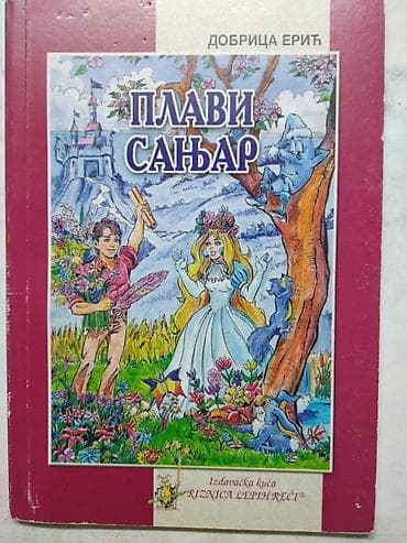sabiranje do 20: Knjiga:Otkacena skola 6,80 sr. 20 cm. nova — 5
