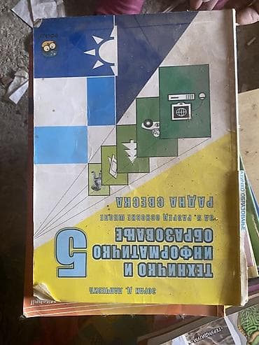 stitnici i kaciga za decu: Školske knjige – komplet za osnovnu školu - Srpski језик – Читанка за — 4