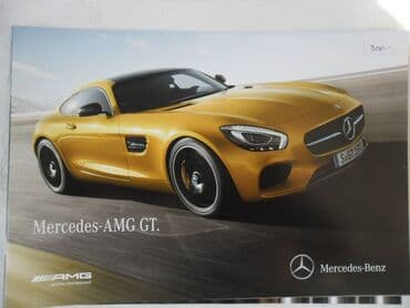 fizika sa zbirkom zadataka i prirucnikom za laboratorijske vezbe za 1 razred: Prospekt mercedes amg gt i gt s, 16 str — 1