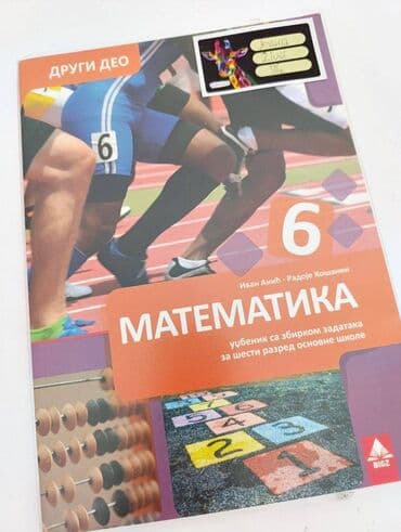 one three hill online sa prevodom: Fizika 6,Matematika 6 BIGZ 1. Matematika udžbenik za 6 razred, prvi — 4