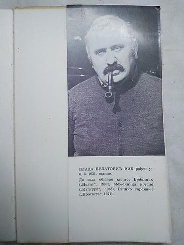 kupujem sat: Knjiga:Korak nazad-Vlada Bulatović VIB.Mek povez,129 str. 19 cm — 4