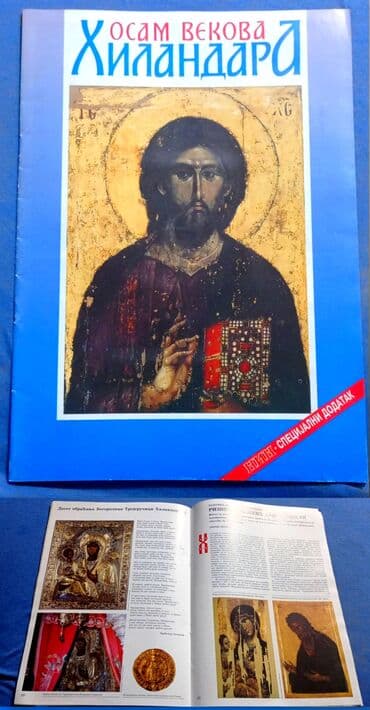 zastava partizana cena: 3 Knjige + 3 Časopisa o Srbiji/Kosovu/Hilandaru Komplet 2.500 din — 8