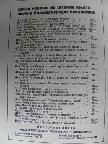 pijev život knjiga: Knjiga:Cuvanje poljoprivrednih sprava i masina 1955.god. 95 str.,20 — 4