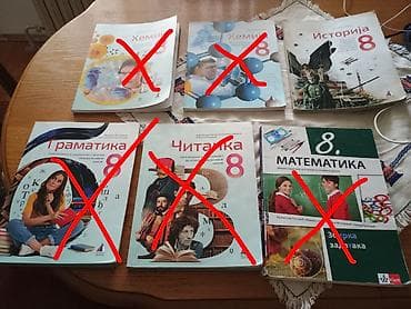 kupujem prodajem vencanice: Na prodaju udžbenici za 3, 4, 6, 7. i 8. razred. Knjige su veoma — 6