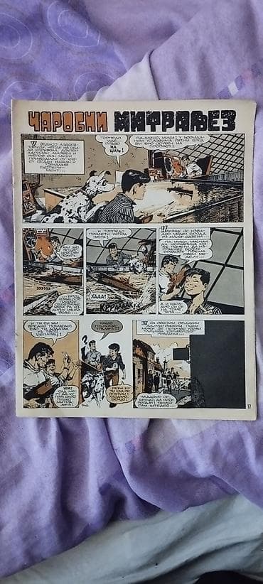 Musical Instruments: 📚 Kompletna 6 stripa iz Politikinog Zabavnika sa karajem 1. Čarobni — 1