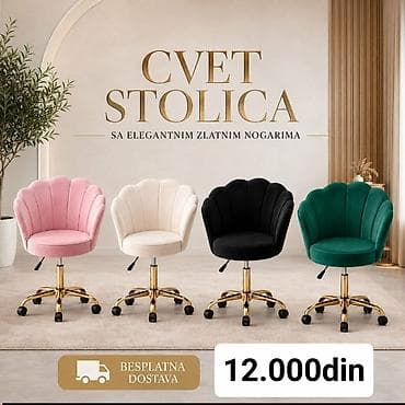 stolice ikea: Stolica cvet 12000 — 2
