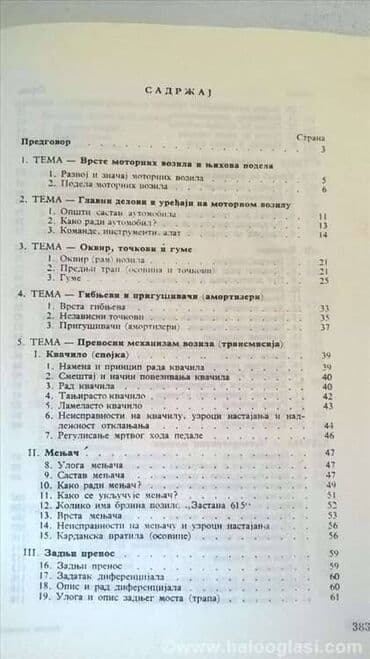 vrste bubnjeva: Knjiga:Vrste motornih vozila,1962. god.,389 str.,nema originalne — 3
