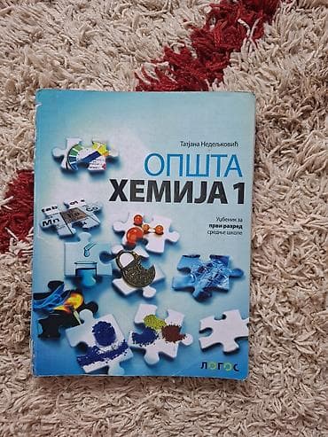Knjige, audio i video formati: Komplet udžbenika za 1. razred gimnazije (prirodno‑matematički/opšti — 4