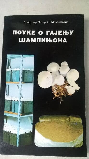 knjiga o nikoli jokicu: Knjiga:Pouke o gajenju sampinjona 12x20 cm.97 str. 1999 — 1