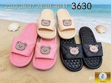 batz papuče novi sad: Papuče 41 — 1