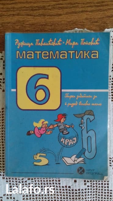 racunarstvo i informatika za 1 razred srednje skole: Knjige za 6 razred cena po dogovoru. Pisite pitajte sta vam treba imam — 7