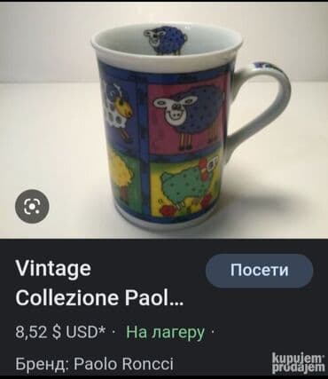 solje za espresso kafu: Solje nove Paolo Roncci kolekcija, vintaz,italijanske porcelanske — 5