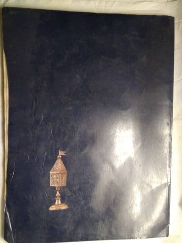 legendarni automobili broj 8: Knjiga:Judaica u Jugoslaviji - Milica Mihailović,veliki format 38 cm — 5