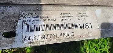 gume za bmw 118d: SAJTNA DESNA F20 ZA BMW SERIJA 1 | BMW 1 f20 desna sajtna — 3