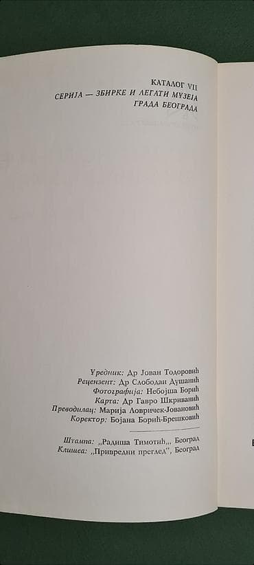 Bicikli: Knjige i časopisi o numizmatici – set za kolekcionare 1) — 9
