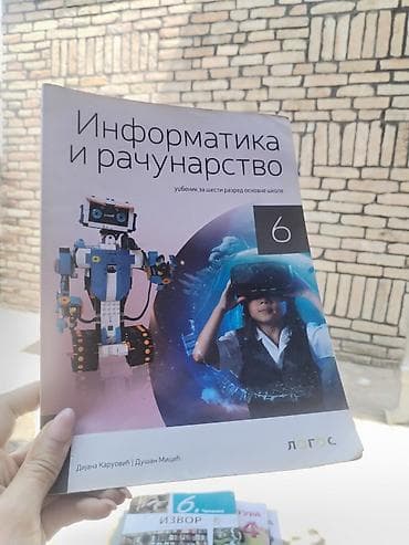 Udžbenik: Informatika i računarstvo – 6. razred osnovne škole -